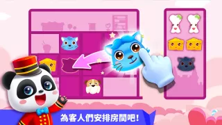 寶寶當店長