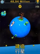 星球進化：放置唱首歌