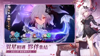 崩壞：星穹鐵道