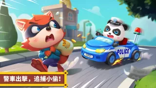寶寶巴士汽車城