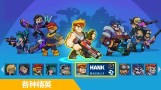 Auto Hero: 自动射击平台游戏
