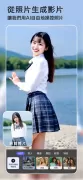 玩美相機
