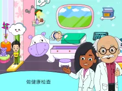 My Tizi Daycare - 畅玩宝宝护理方面的小游戏