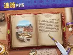 探寻者记：迷城奇案