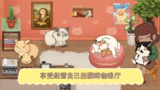 Furistas 绒毛猫咖啡厅