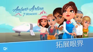 Amber's Airline - 7 Wonders