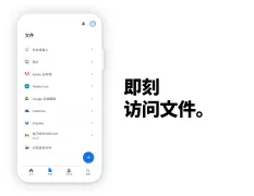 Adobe Acrobat Reader：PDF 阅读器