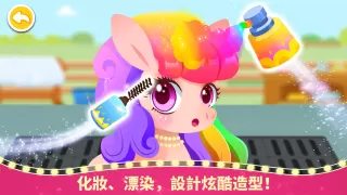 奇妙小馬俱樂部