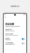 保密文件夹