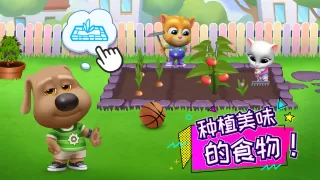 汤姆猫总动员