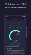 Speedtest