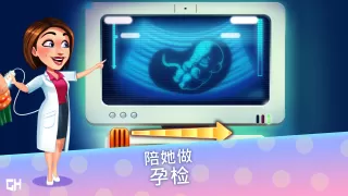 美味餐厅 - Emily 生命的奇迹
