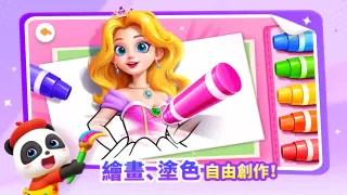 寶寶巴士奇妙屋