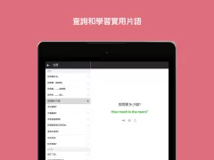 微軟翻譯