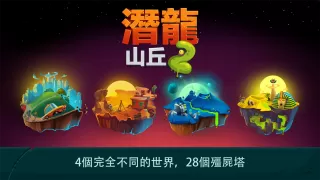 Dragon Hills 2 (潛龍山丘2)