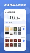 Master Clean手机清理大师