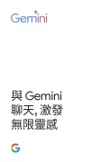 Google Gemini