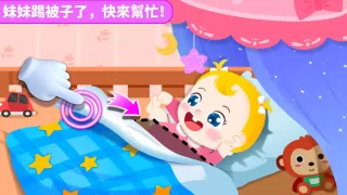 熊貓遊戲：照顧女寶寶