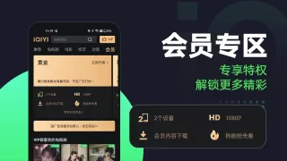 iQIYI