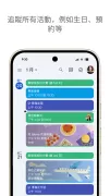 Google 日曆