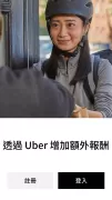 Uber - Driver: Drive & Deliver