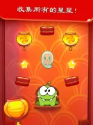 Cut the Rope