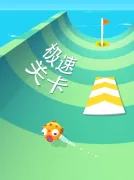 完美高尔夫
