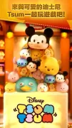 LINE: Disney Tsum Tsum