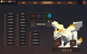 龙模拟器3D
