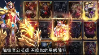 Trials of Heroes: 英雄的試煉