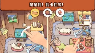 Find Out: 尋找隱藏物品