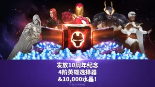 漫威：未来之战