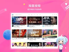 bilibili-弹幕动画直播高清视频