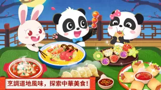 中華美食