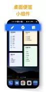 记事本、便签、清单 - Notein