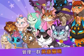 Castle Cats: 史诗剧情任务