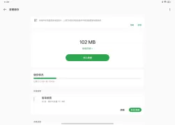 Oppo 檔案管理