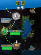 星球进化：放置唱首歌