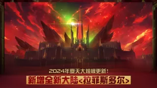 魔灵召唤:克罗尼柯战记