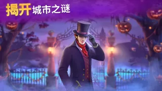 探寻者记:迷城奇案