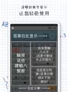 分数计算器 Plus