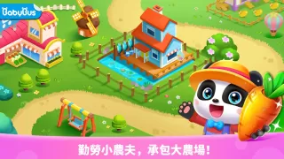 奇妙農場