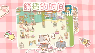 猫猫水疗馆
