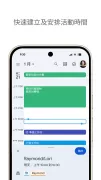 Google 日曆