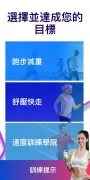 Leap 跑步記錄 - 跑步追蹤、減重應用程式