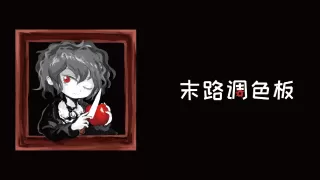 Death Palette