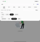 Oppo 文件管理