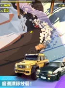 絕塵漂移