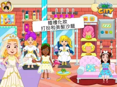 My City : 婚禮派對