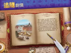 探索者記：迷城奇案